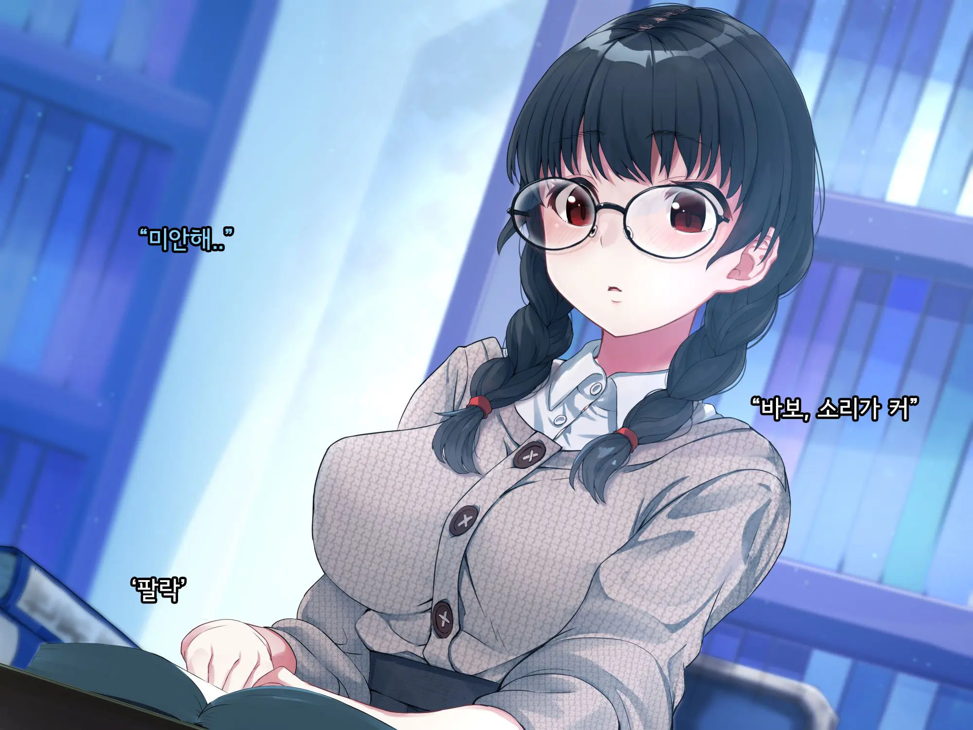 Bungaku Shoujo Suzune No Daigaku Seikatsu | 문학소녀 스즈네의 대학성활